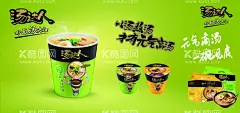 汤达人  - 源文件下载【酷图网】汤达人,方便面,海报,桶面,美味