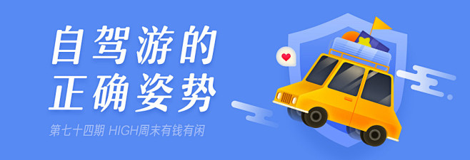 第七十四期有钱有闲banner－球尼玛作...