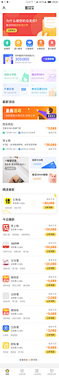 app界面