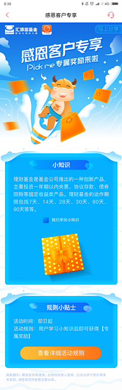 ZSZ昭昭采集到APP-金融理财