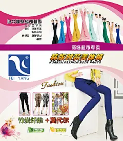 美体裤异形广告纸卡,美体裤,莫代尔,竹炭纤维,异形卡,eps,白色,精品名片卡,精品模板,模板素材,网,模板网站,模板下载编号1497132@北坤人素材