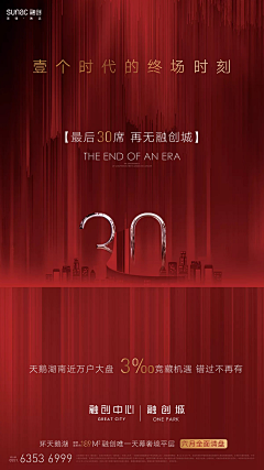 小块朵颐采集到售罄丨清盘丨最后几席丨收官在即
