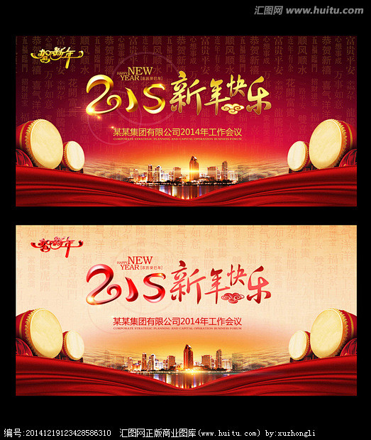 背景图 2015企业年会 2015年会 ...