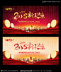 背景图 2015企业年会 2015年会 2015羊年 2015晚会 2015舞台背景 2015羊年背景 晚会背景 房地产年会 春节晚会 联欢晚会 新年 新年晚会 新年海报 大气背景 年会主题背景