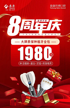 徐小宝1采集到种植牙落地页