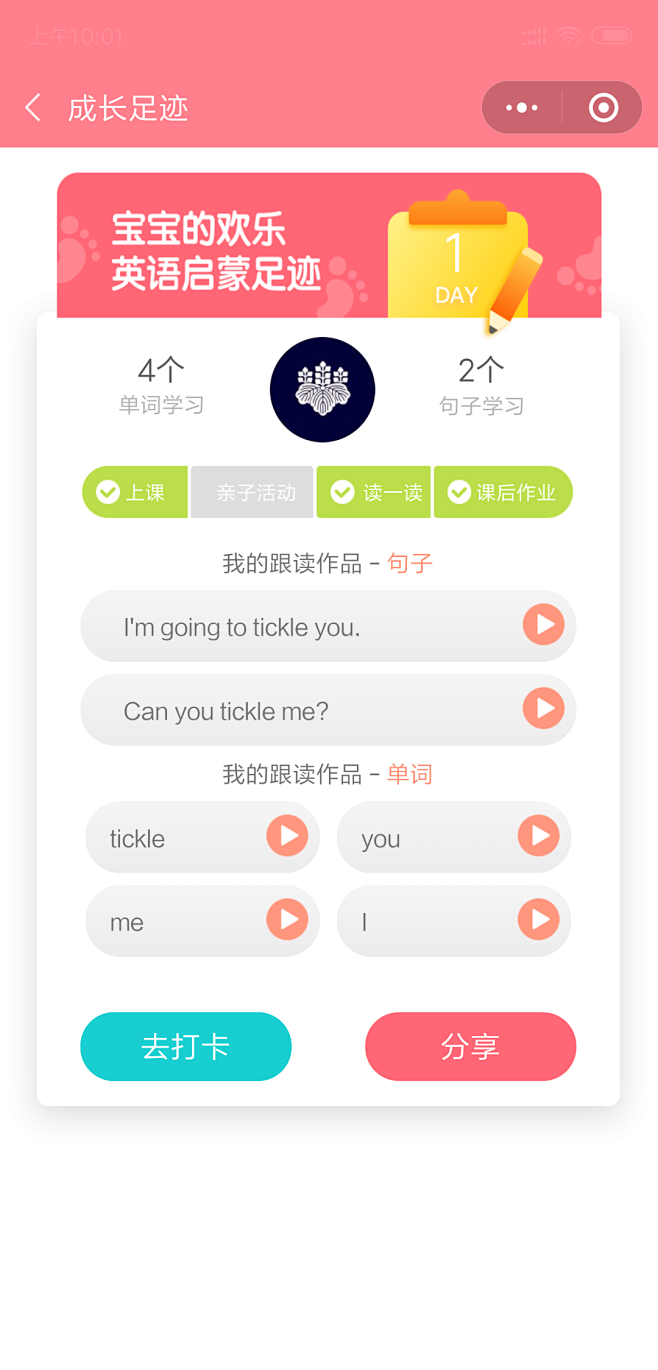 来自分享
