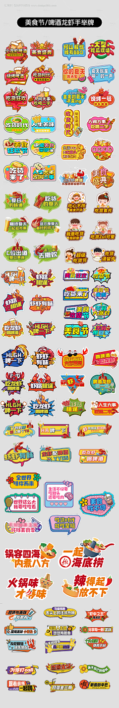 仓果锅锅采集到手举牌