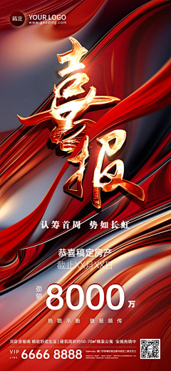 洛伊塞采集到战报
