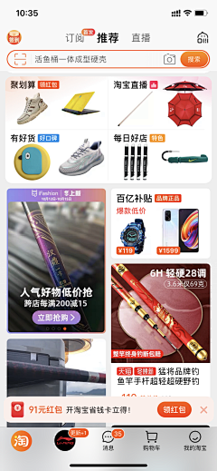 阿洋爱设计采集到运动户外（鱼竿）钻展参考