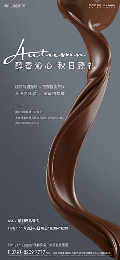 薄荷萌萌懵采集到活动