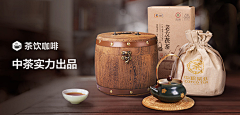 宋雪儿采集到茶人岭