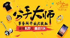 Yingz采集到banner_橙黄色