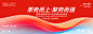 2025蛇年公司企业跨年展板