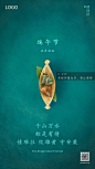 端午节