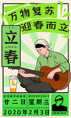 #立春# 已至，万物复苏，趁着气温回升，日光明媚，邀你来乐饮一杯茶，可好？  ​​​​