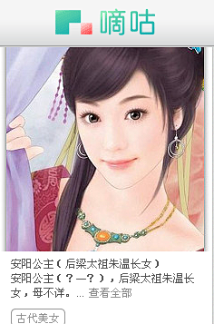 中国古代美女图片-嘀咕网 - 收集高清唯...