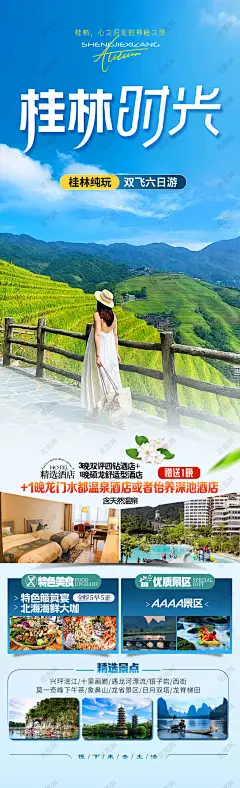 广西桂林旅游度假详情页长图 广西旅游详情页 广西旅行详情页 广西旅游长图 广西旅游度假海报 广西 南宁 巴马 北海 桂林 旅游 旅行 度假 旅游度假 电商 电商详情页 长图 首页 自驾游 国内旅游 假期出游 假期旅游 假期旅行 假期畅游 小长假旅游 假期游玩 玩转假期 假期出行 暑期旅游 暑假旅游 出游季 春游季 旅行季 旅游季 旅游海报 旅游背景 五一旅游 国庆旅游-星图网