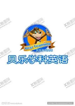 少儿英语培训机构logo 【酷图网】logo,少儿英语,教育培训,教培,海报,促销海报,单页,传单,宣传海报,开业预售,促销,宣传单