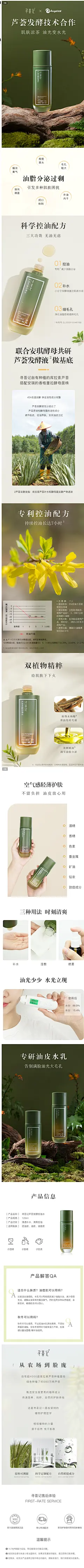 寻荟记芦荟发酵控油爽肤水女秋冬补水保湿水油平衡化妆水男士正品-tmall.com天猫