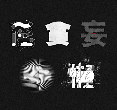 aoligi采集到字体-设计/排版