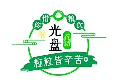 食堂标语光盘行动粒粒皆辛苦  - 源文件下载【酷图网】食堂,标语,珍惜粮食,光盘行动,粒粒皆辛苦