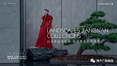 格局没打开采集到融创山水江南