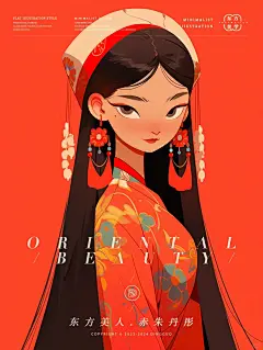 东方美人-赤朱丹彤|扁平风卡通女孩文创插画