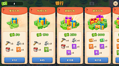 大G小马甲采集到休闲类元素
