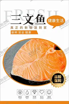 三文鱼海报  【酷图网】三文鱼海报,三文鱼挂画,三文鱼画册,三文鱼灯箱,三文鱼折页,三文鱼包装,三文鱼单页,日本料理,刺身三文鱼,三文鱼刺身,三文鱼寿司,挪威三文鱼,三文鱼手卷,烤三文鱼,冰镇三文鱼,三文鱼沙拉,熏三文鱼,刺身展,日韩饮食文化,三文鱼广告,美食海报,舌尖上的美食,