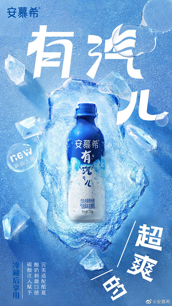 @安慕希 的个人主页 - 微博