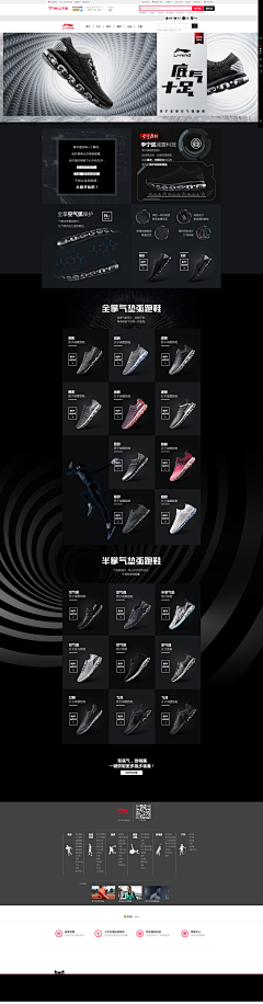 Neo牛采集到运动类/鞋品-活动页面