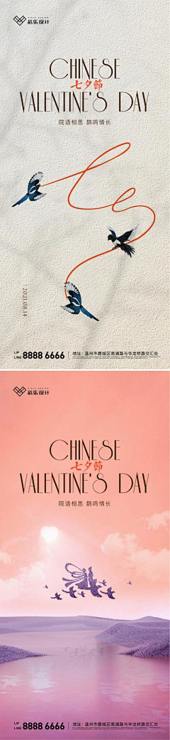 3iZoDtCP采集到情人节