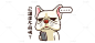已读还不回吗#搞笑萌宠卡通漫画汪星人傲娇宠物小狗#手绘Q版动物形象#简笔画线稿表情#聊天对话斗图微信QQ表情包#line连我贴纸 IN 贴图#PNG免抠图透明手帐素材