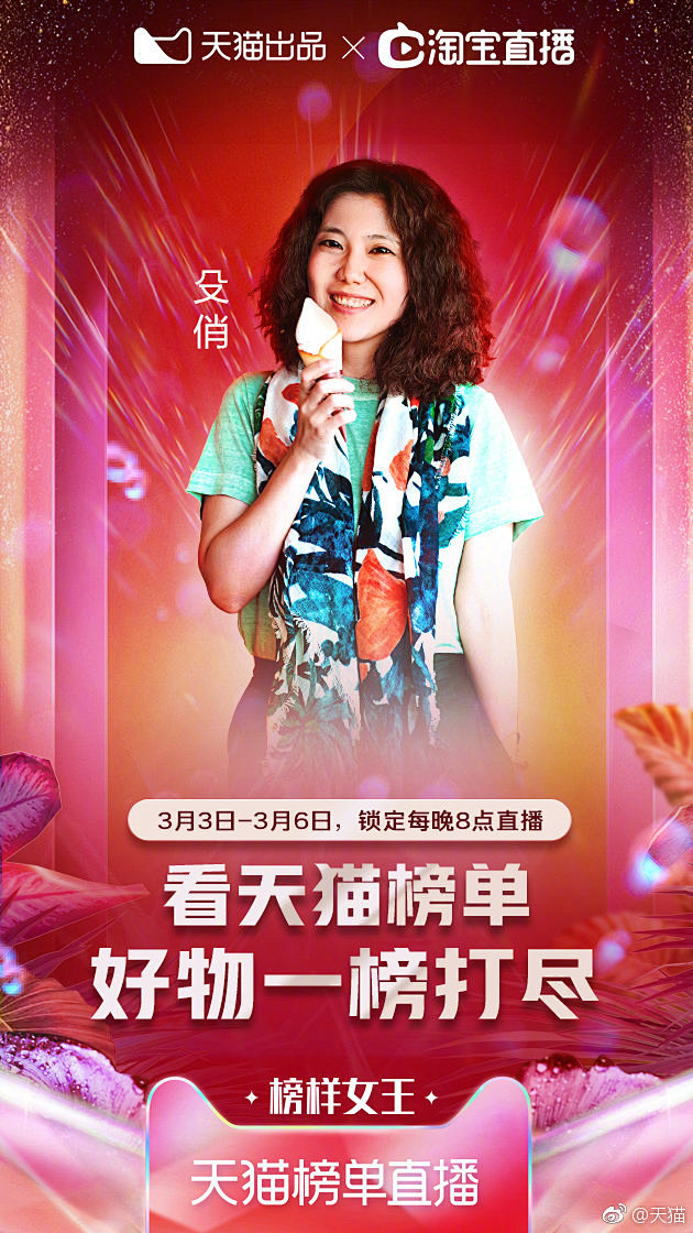 叮叮叮38女王节囤货稳赚不亏的秘密大公开榜样女王蒋方舟自曝也有囤积