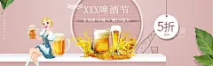 啤酒节  - 源文件下载【酷图网】啤酒节,音乐啤酒节,啤酒节插画,啤酒节广告,啤酒节海报,啤酒节狂欢,啤酒节活动,啤酒节布置,啤酒节宣传,啤,酒节物料,啤酒节素材,夏日啤酒节,啤酒节背景,啤酒节元素,烧烤啤酒节,啤酒节主题,啤酒节专题,啤酒节页面,啤酒节KV,啤酒节推广,啤酒节宣传单,啤酒节DM,啤酒节宣传页,啤酒节展架