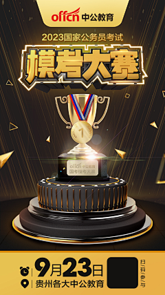 大蘸番茄酱采集到海报
