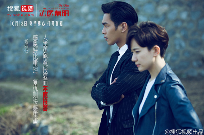 "萌"版预告来袭】秦明@张若昀 大宝@焦俊艳 林涛@李现ing 开启逗比欢