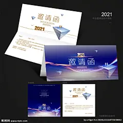 年会邀请函 年会邀请函 邀请函 年会请柬 会议请柬 答谢会邀请函 会议邀请函 婚庆邀请函 婚礼请柬 喜贴 贺卡 请柬 车展邀请函 酒会邀请函 时尚邀请函 晚会邀请函 邀请卡 邀请涵 活动邀请函 企业邀请函 电子邀请函 新年邀请函 开业邀请函 请贴 请帖设计 交流会 会展邀请函 邀请函 请柬