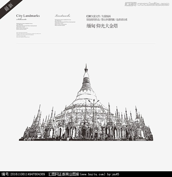 画手绘线描稿城市建筑城市标志性建筑城市地标建筑缅甸旅游旅游景区