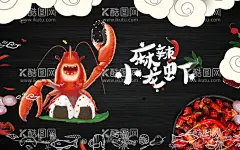 小龙虾  - 源文件下载【酷图网】小龙虾,小龙虾海报,小龙虾展板,小龙虾易拉宝,小龙虾展架,小龙虾宣传单,小龙虾DM,小龙虾广告,小龙虾上市,新鲜小龙虾,新品小龙虾,美味小龙虾,蒜茸小龙虾,五香小龙虾,水煮小龙虾,卤虾,啤酒小龙虾,麻辣小龙虾,香辣小龙虾,小龙虾宣传,小龙虾促销,小龙虾招贴,海鲜美食,小龙虾菜单,啤酒龙虾节