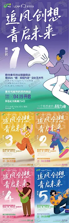 倒计时海报 【酷图网】海报,艺术节,倒计时,数字,扁平风,插画,系列,