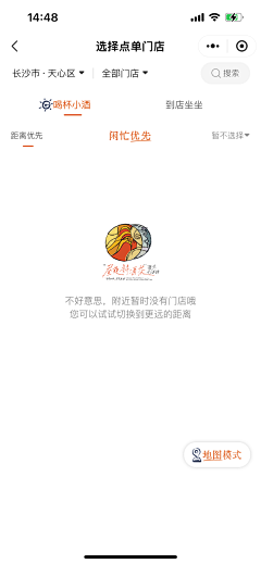 小孩CYY采集到茶颜悦色系列小程序