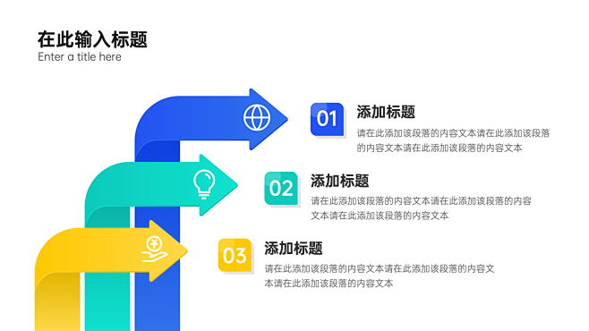 列表3项PPT内容页ppt