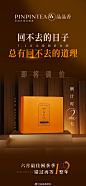@品品香茶业 的个人主页 - 微博