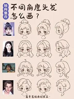 插画教程丨_3步画出N种不同角度的头发_9_蓝贵莲插画课（报名中）_来自小红书网页版