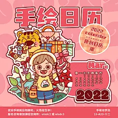 9 张 2022 年手绘日历插图！