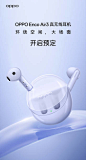 @OPPO智美生活 的个人主页 - 微博