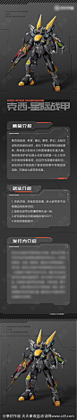 机甲海报长图-源文件-志设网-zs9.com