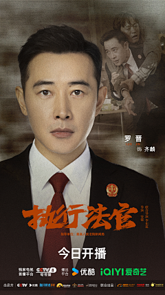 一颗喜怒无常的蛋采集到【法治·涉案】