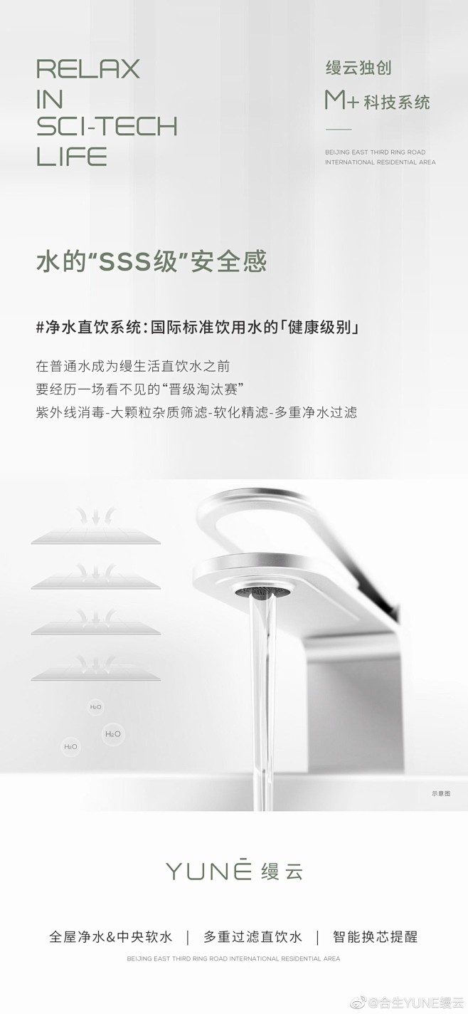 @合生YUNE缦云 的个人主页 - 微博